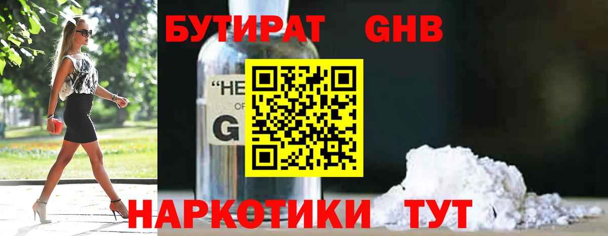 БУТИРАТ оксана  Вход с VPN  Торжок 