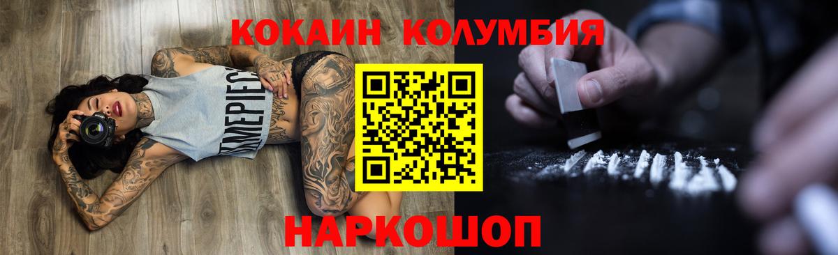 COCAIN Эквадор  Вход с VPN  КОКАИН Эквадор  Торжок 