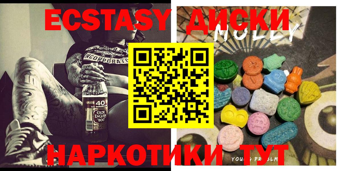 Ecstasy  ЭКСТАЗИ 99%  Торжок  Вход с VPN  Экстази 280мг 