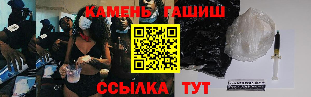 ГАШИШ Premium  Вход с VPN  купить наркотик  Торжок 
