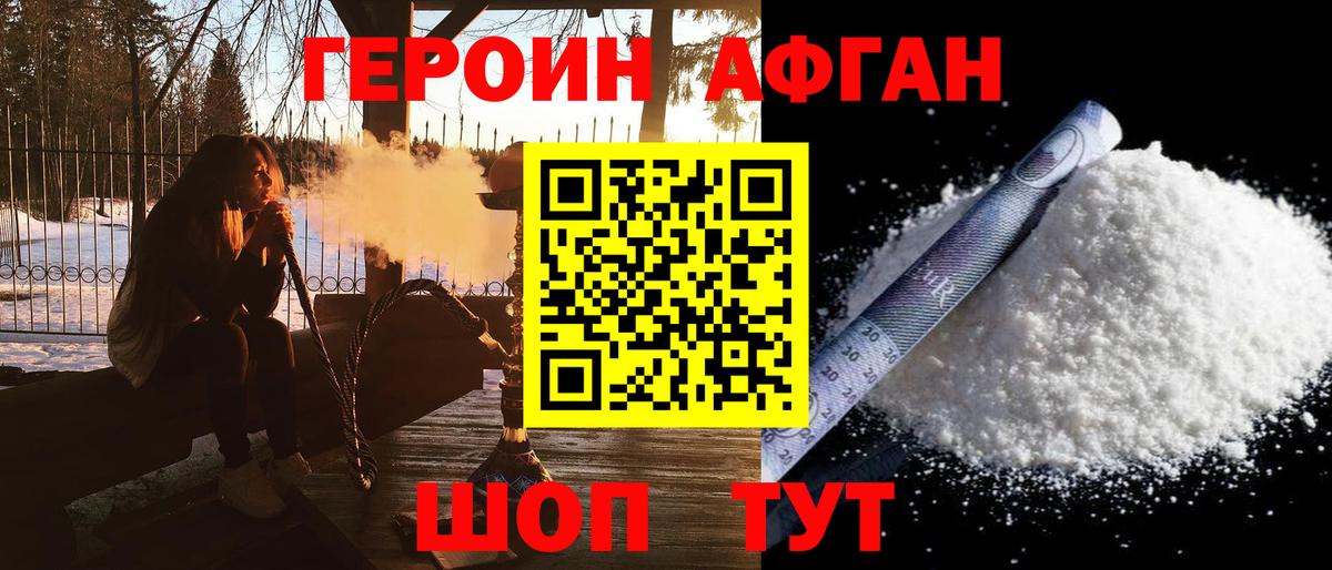 Героин гречка Торжок
