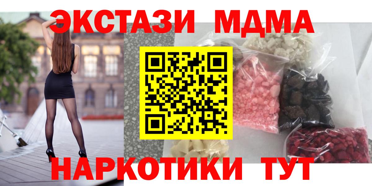 МДМА молли  Вход с VPN  MDMA VHQ  Торжок 