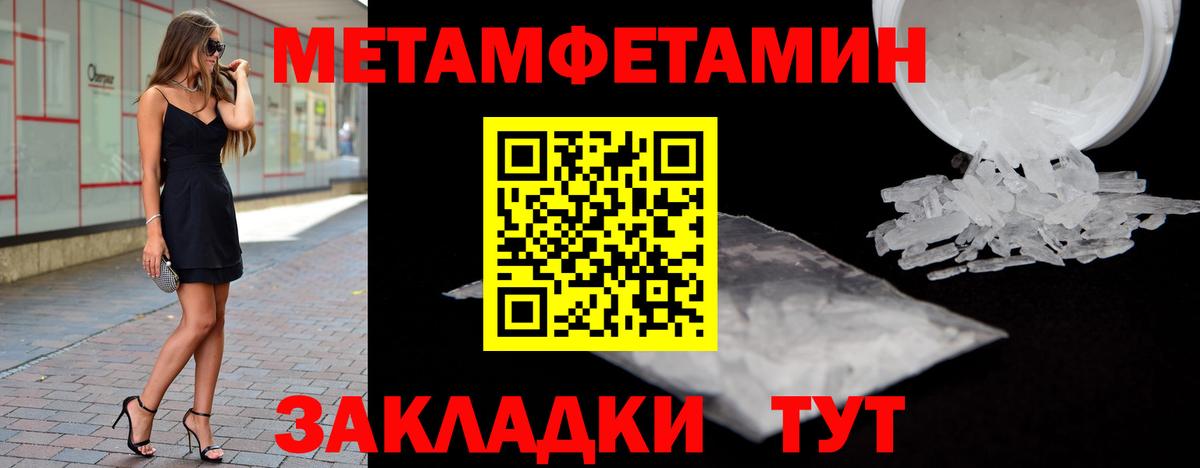 Первитин кристалл  Вход с VPN  Торжок 