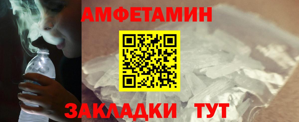 МЕТАМФЕТАМИН Methamphetamine Торжок