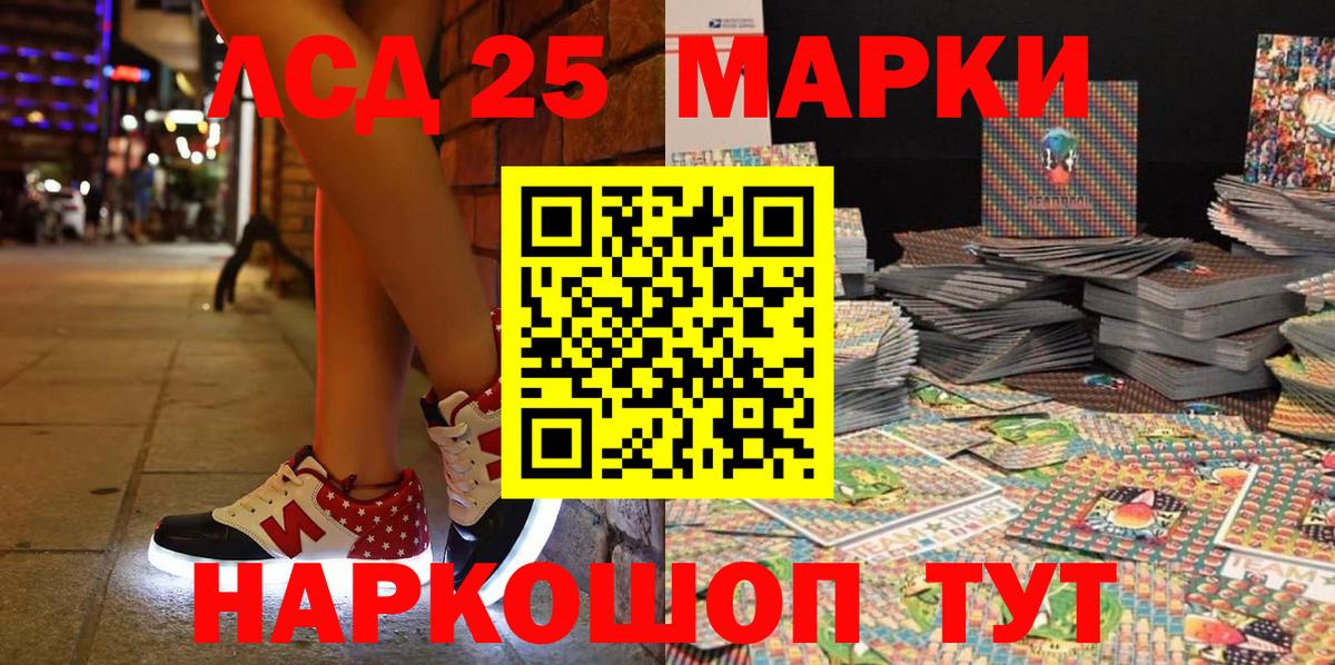 Марки 25I-NBOMe 1,8мг  Вход с VPN  Торжок  Марки 25I-NBOMe 1,8мг 