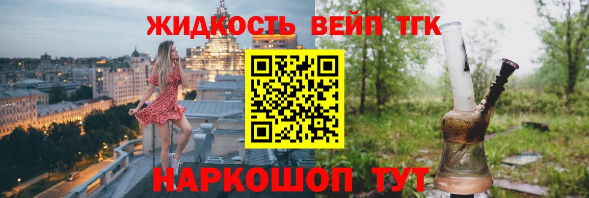 ТГК концентрат  Дистиллят ТГК THC oil  Вход с VPN  Торжок 